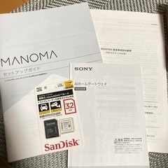 MANOMA AIホームゲートウェイ Alexaの画像