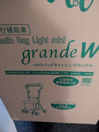 新品未開封品　シルバーカート ヘルスバッグ/ライトミニグランデW  チェックブルー