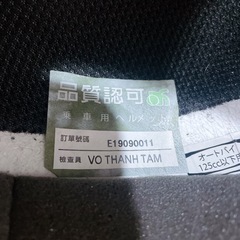 ヘルメットの画像