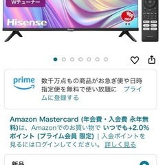 新品　2024年製　ハイセンステレビ32型