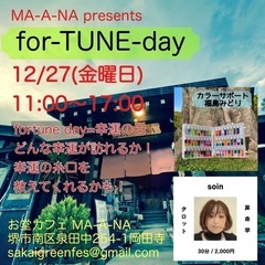 2024年12月27日　お堂カフェ　MA-A-NA 様にて