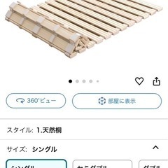 アイリスプラザ すのこマット ロール式 シングル