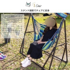 MRG 3way ハンモック 自立式 チェア ハンガーの画像