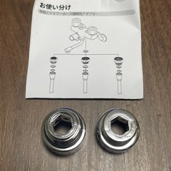 OFFO アダプター KVK用 シャワーヘッド アダプター 2個入り