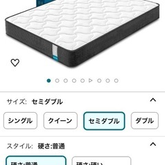 美品Inofia マットレス セミダブル