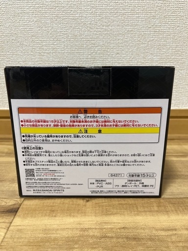 吉野家 一番くじ ラストワン賞