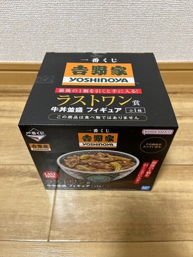 吉野家 一番くじ ラストワン賞
