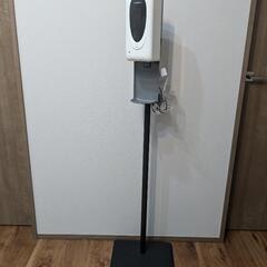アルコールディスペンサー　スタンド