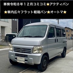 キッチンカー｜ホンダの中古車｜ジモティー