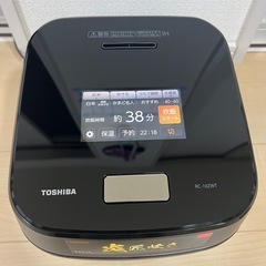 東芝 炊飯器 真空圧力IH ジャー炊飯器 TOSHIBA RC-10ZWT