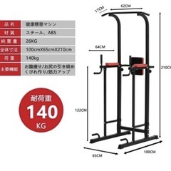 ［決まりました］FITMATE 懸垂の画像