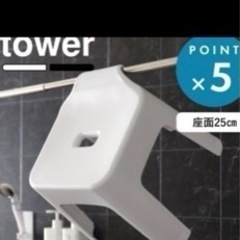 山崎実業 バスチェア《 引っ掛け風呂イス タワー 》座面25cm...