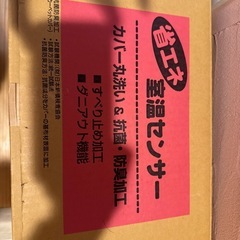 ホットカーペットの画像