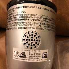 マジックブレッドデラックスの画像
