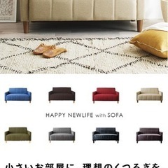 交換歓迎⭐︎  アイリスプラザ　2人掛けソファ　レザータイプの画像