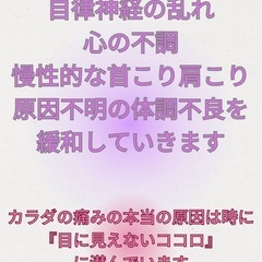 ずっととれないその痛み あきらめていませんか❓TSUMUGI〜Healing〜 - ボディケア