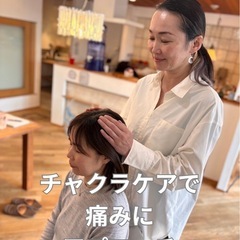 ずっととれないその痛み あきらめていませんか❓TSUMUGI〜Healing〜 - 仙台市