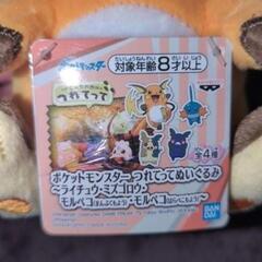 【新品】ポケモン♦ リーフィア♦ALLSTAR♦ ぬいぐるみ 三英貿易♦ポケモン ♦ライチュウ ♦ぬいぐるみ♦2本の画像