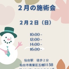 ずっととれないその痛み あきらめていませんか❓TSUMUGI〜Healing〜 − 宮城県