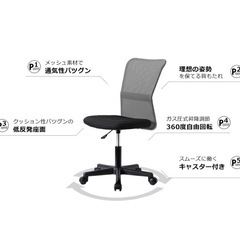 【引き取り先決定。ありがとうございました】椅子　オフィスチェア　...
