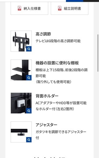 ハヤミ工産　壁寄せ　テレビスタンド 　kf-865 　　〜65型V　　