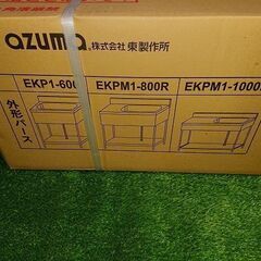 azuma　ステンレス流し台　EKP1-600　新品未開封　一台の画像