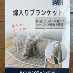【新品】Mono Cafe ひざ掛け　ブランケット 約100x140cm 
の画像