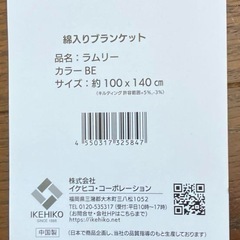 【新品】Mono Cafe ひざ掛け　ブランケット 約100x140cm 
の画像