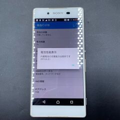 【決まりました】★【美品】au Xperia SOV31 スマートフォン 32GBの画像