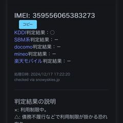【決まりました】★【美品】au Xperia SOV31 スマートフォン 32GBの画像