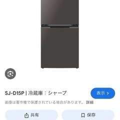 冷蔵庫の画像