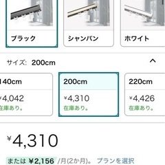 【美品】カーテンレール 2m ブラックの画像