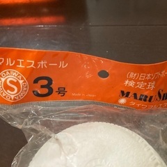 マルエスボール3号　ソフトボール3号球の画像