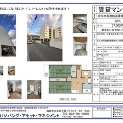 🉐🏠駐車場一台付き ペット相談 敷金0 礼金0、目の前スーパー、...