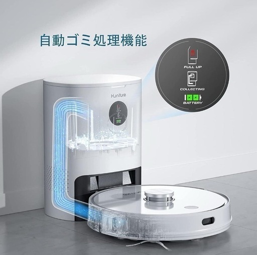 HONITURE Q6 Pro ロボット掃除機