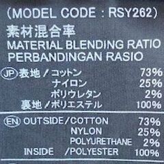 RSタイチ　コーデュラジョガーパンツの画像