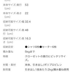 【えびしょー様】衣装ケースの画像