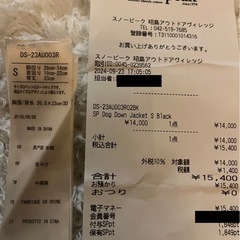 スノーピーク ドッグダウン 犬用の画像
