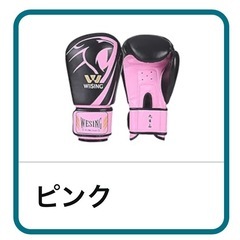 ボクシンググローブ/パンチングミットの画像