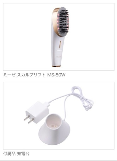 ミーゼ　スカルプリフト