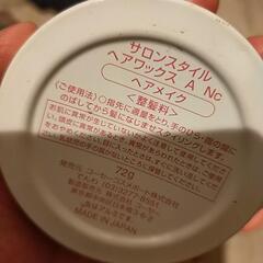 ヘアワックス まとめ売りの画像