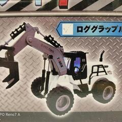 複数購入2割引　新品　R/C　アクション建設車アソート7　ロググラップル　プロフ必読お願いいたしますの画像
