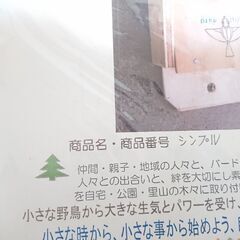 ④未使用　BIRD HOUSE　シンプル　ビニール梱包未開封　長期保管品　餌台 バードフィーダー　巣箱 バードハウス　野鳥観察　庭にみどりを！　庭に野鳥を呼ぼう！　教材用（キット）　エサやり　エクステリア　インテリアの画像