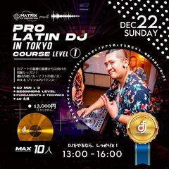 DJの基礎を学ぶレッスン