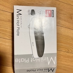 【やり取り中】ホットプレート