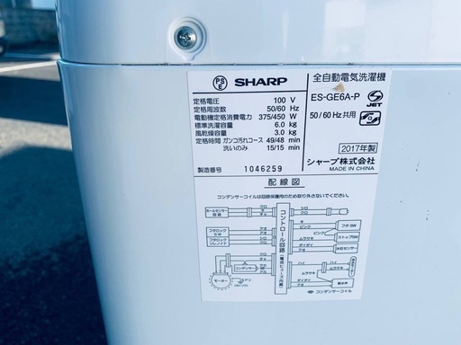 ♦️ SHARP電気洗濯機【2017年製】ES-GE6A-P