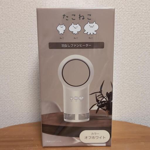 安心！羽なしファンヒーター　たこねこ※アミューズメント品
