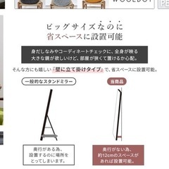 全身鏡の画像
