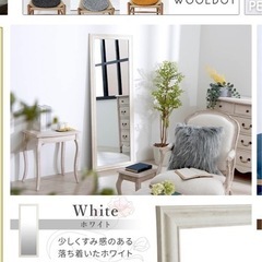 全身鏡の画像