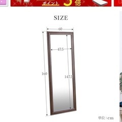 全身鏡の画像